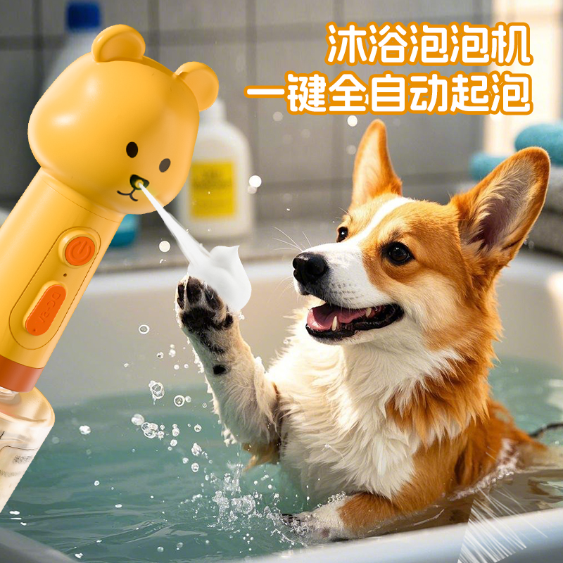 宠物沐浴露打泡机狗狗洗澡起泡器可爱恐龙泡泡机猫咪洗浴稀释瓶