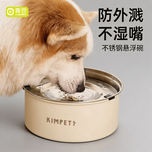 狗狗喝水器不湿嘴悬浮水碗狗碗盆