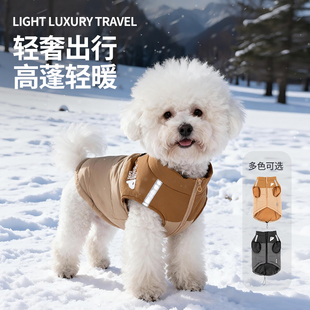 狗狗衣服冬季 保暖棉服小中大型犬冬天背心马甲加厚可牵引宠物冬装