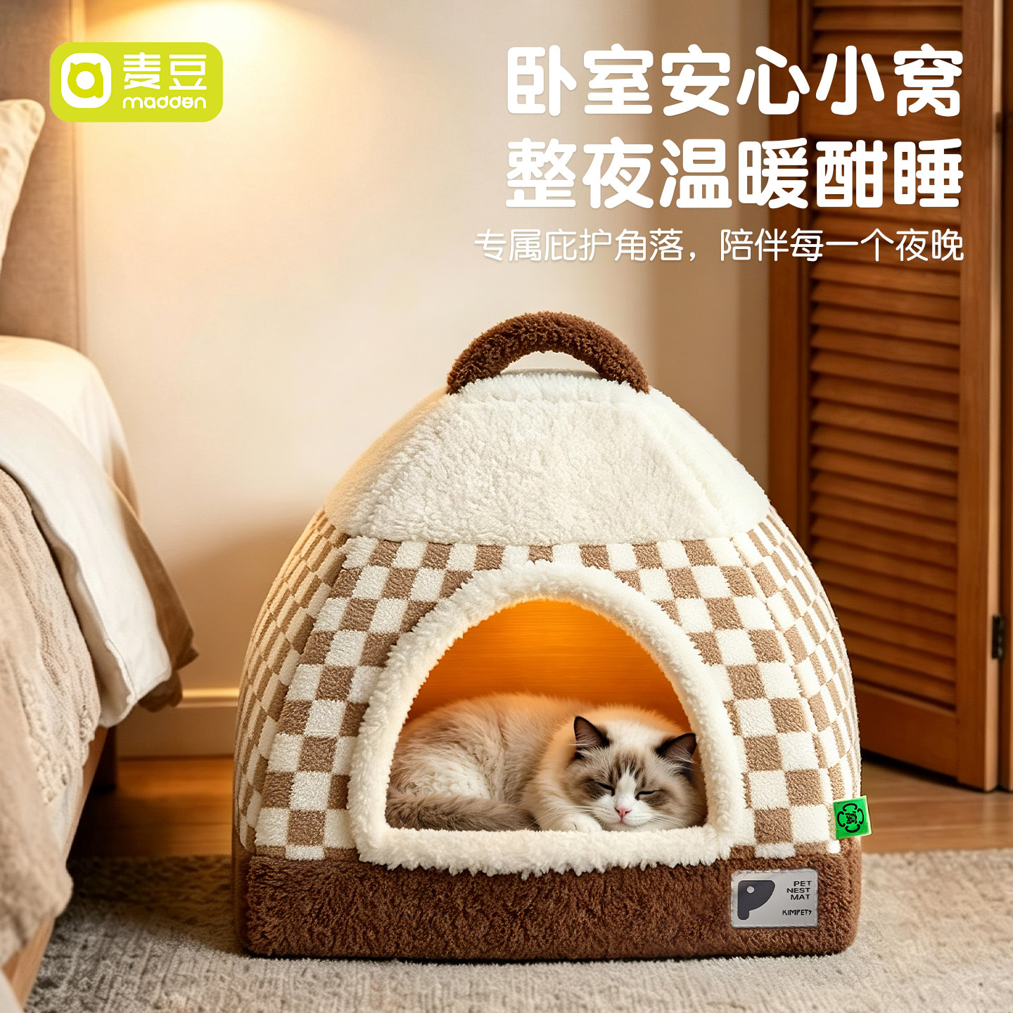 猫窝冬加厚保暖半安全感加热猫屋图片