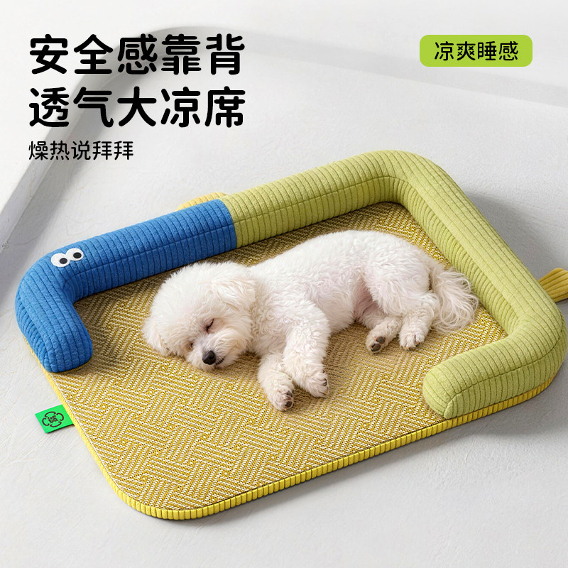 夏季狗窝可拆洗小型犬比熊睡觉的窝四季通用宠物凉席睡垫新式狗窝