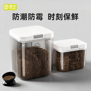 猫粮狗粮储存桶密封真空罐防潮防虫猫零食收纳盒大容量宠物储粮桶