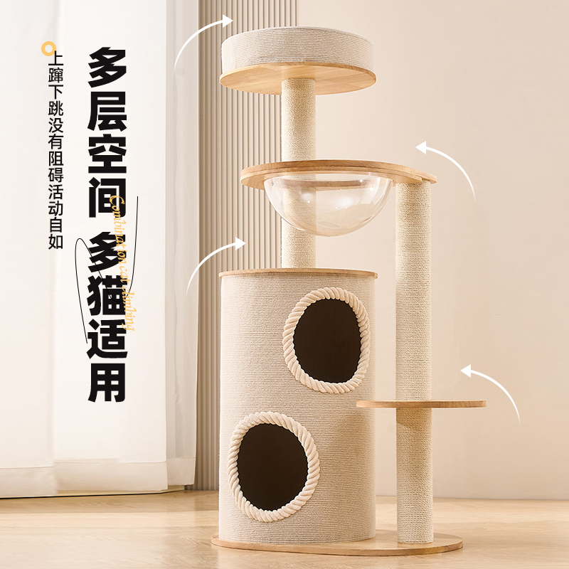 太空舱猫爬架猫窝一体实木猫爬柱