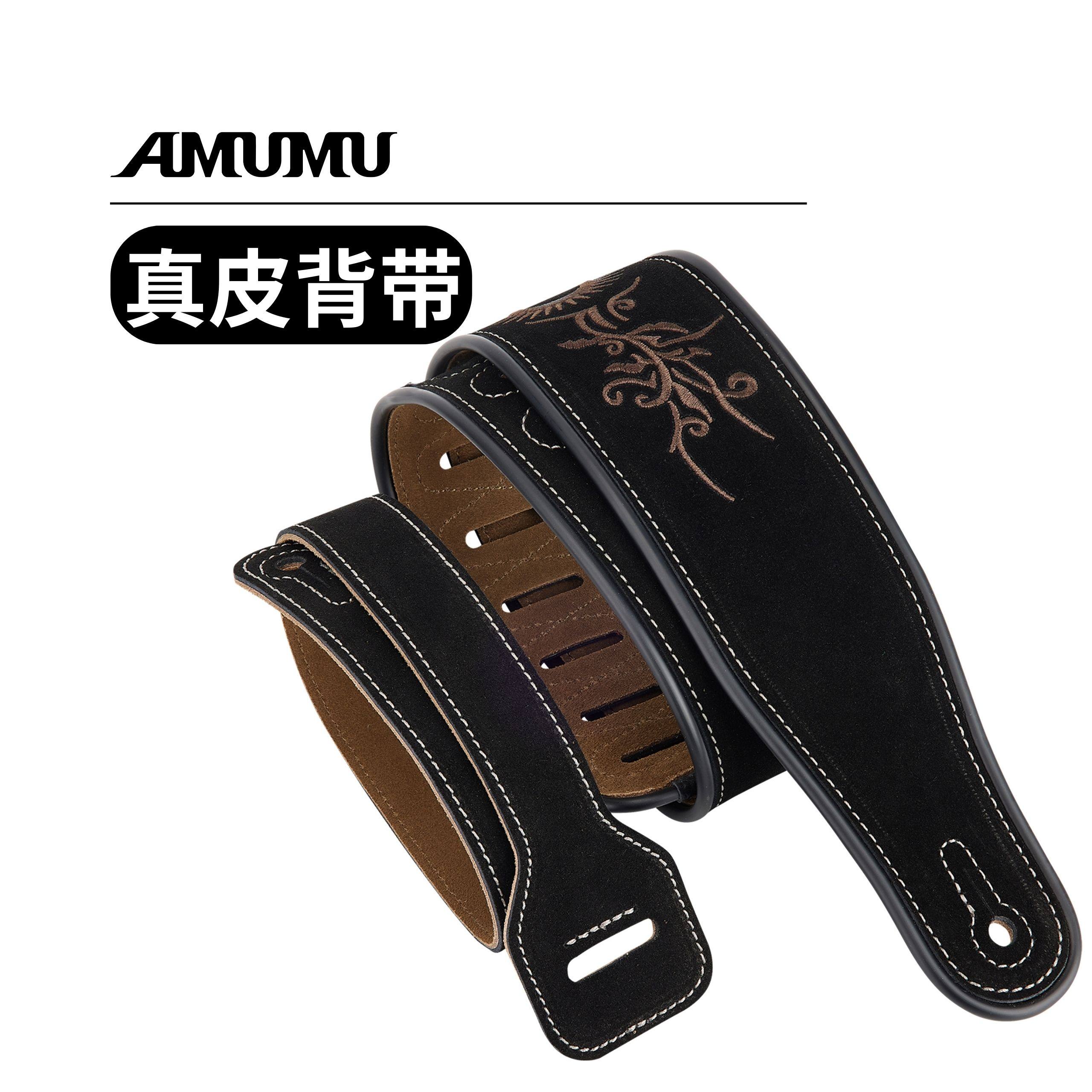 AMUMU绒面牛皮新品吉他背带配件