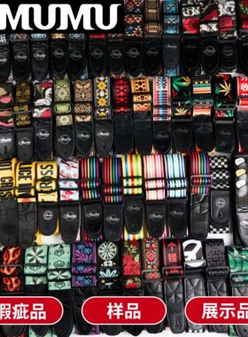 AMUMU阿木木吉他背带瑕疵品电吉他背带展示品民谣样品复古贝斯