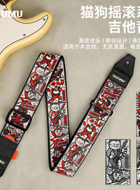 AMUMU原创设计卡通吉他背带民谣电吉他贝斯通用摇滚猫狗舒适潮流