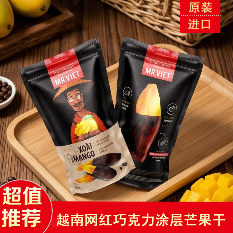 越南原装进口巧克力味涂层芒果干MRVIET网红先生抹茶椰子坚果代购,零食/坚果/特产,芒果干,淘宝优惠券,粉丝福利购,淘宝优惠卷