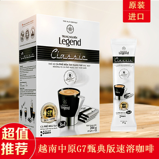 香浓三合一速溶白咖啡粉 经典 越南进口原装 中原G7传奇legend甄典版