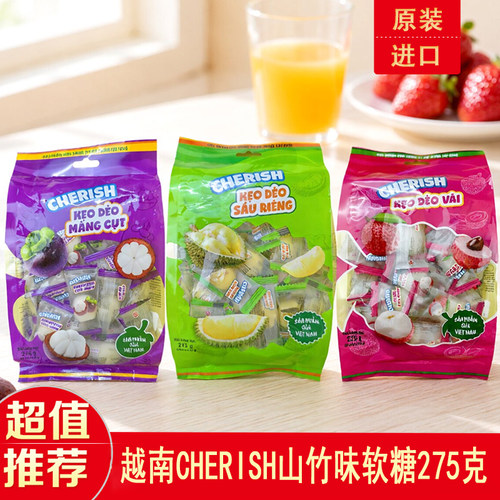 越南CHERISH山竹味软糖