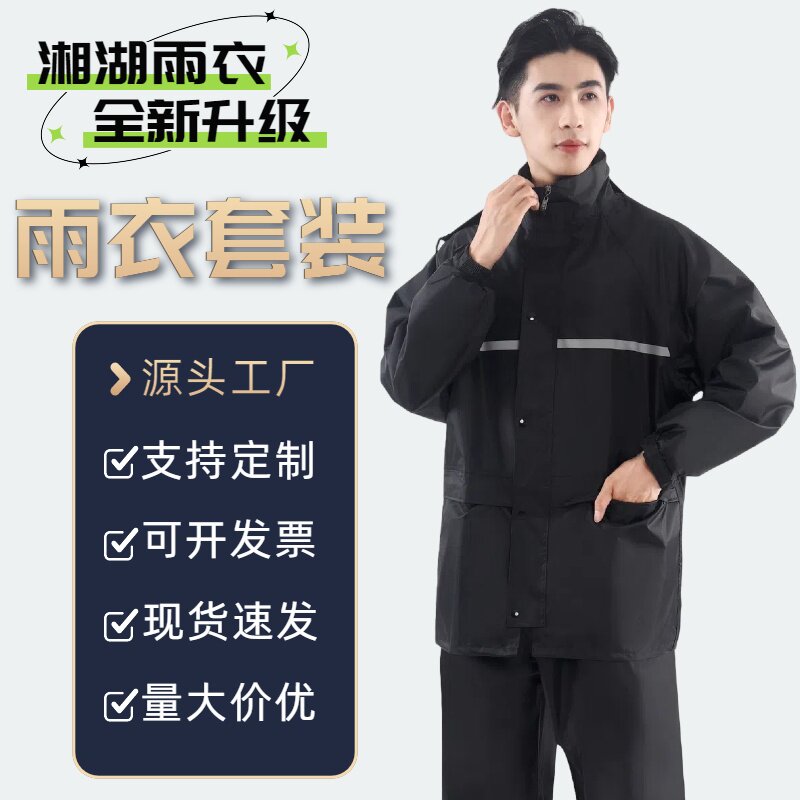 雨衣雨裤分体套装男款骑行防暴雨