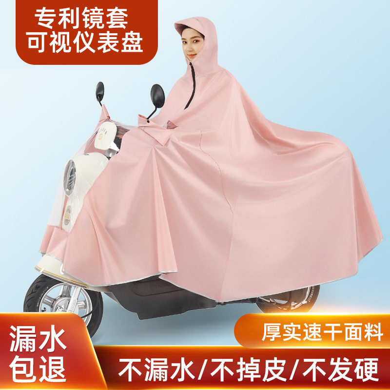 可视仪表电动车雨披女士加大全身雨披/雨衣