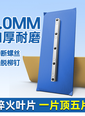 60 70 80 90 100型汽油抹光机刀片电抹子叶片锰钢加厚磨光片包邮
