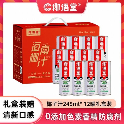 245ml*12罐海南鲜榨椰子汁