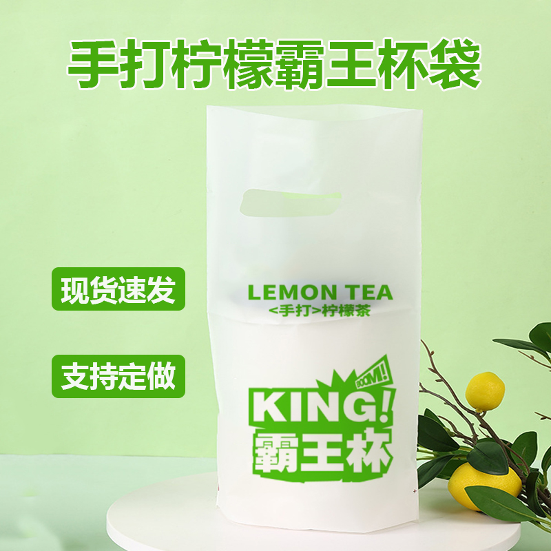 LINLEE林里手打柠檬茶打包手提袋