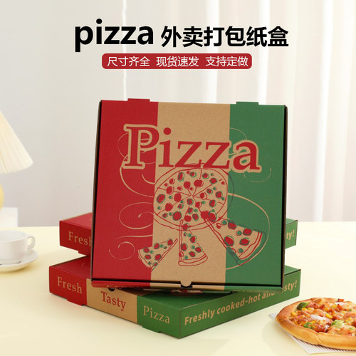 一次性牛皮纸披萨外卖打包盒