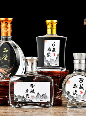 小号二两赠品试饮装白酒瓶便携