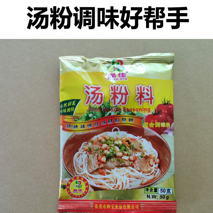 【汤粉要用】 烹调熬汤调馅火锅江西米粉汤邮寄