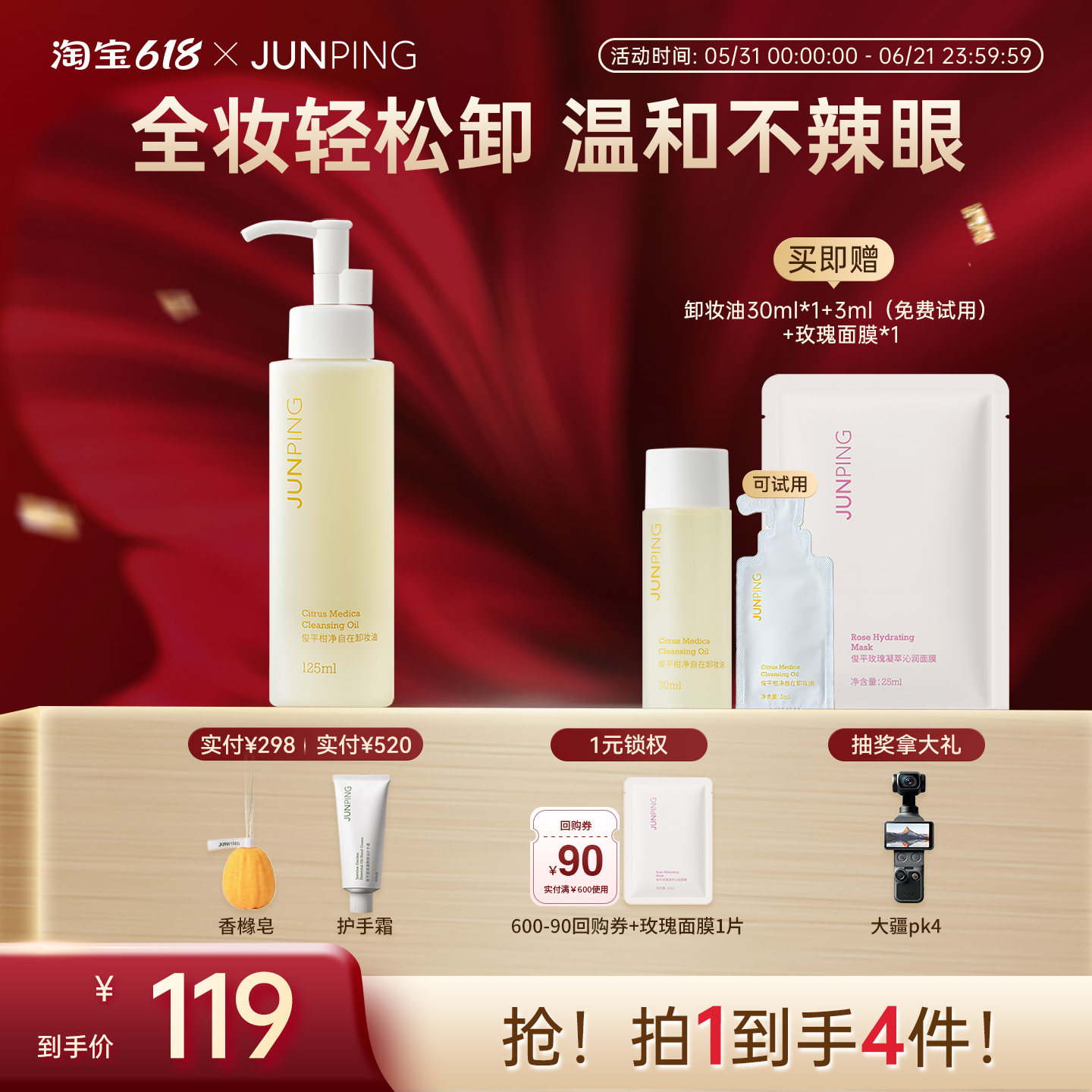 俊平柑净自在卸妆油125ml清爽水感温和清洁不刺激淡妆深层清洁