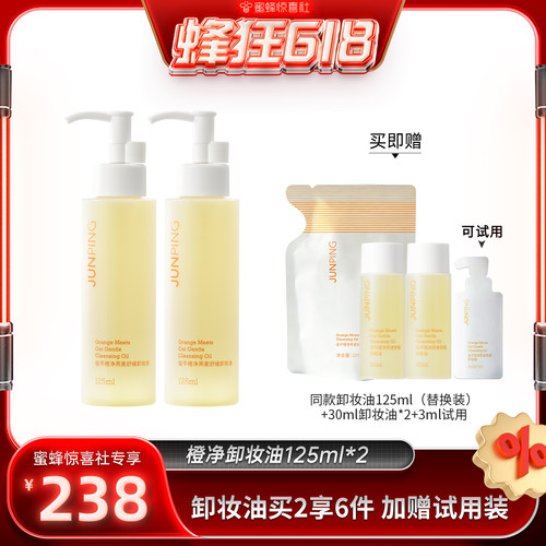 遇水自乳化 卸妆减负主义