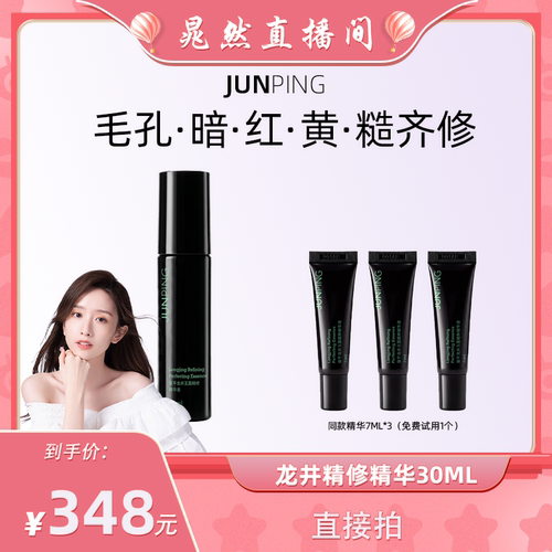 1支改善多重肌肤问题素颜水光肌