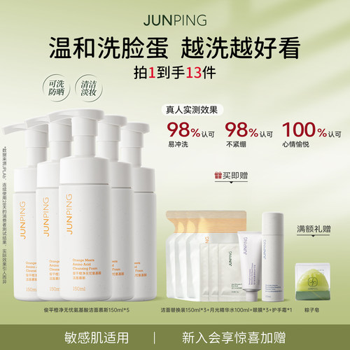 让你快乐的洁面慕斯