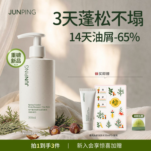传承古法养发深层洁净头皮
