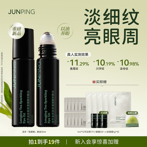 以油养眼淡褪5大显老细纹