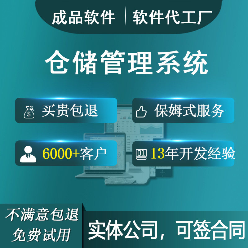 OA仓储办公管理系统 入库 /出库 /库存/ 盘点 智能预警 库存跟踪