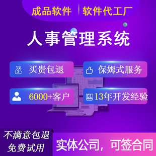 OA人事管理系统办公考勤薪资招聘档案一体化排班高效管理工具软件