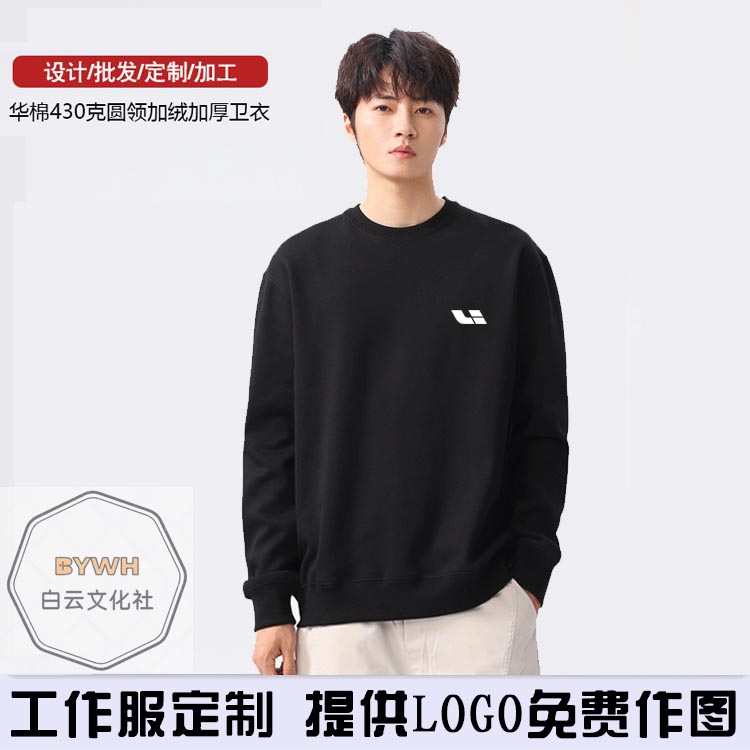 秋冬圆领卫衣4S店工作服装定制logo男女团体活动班服情侣亲子印字