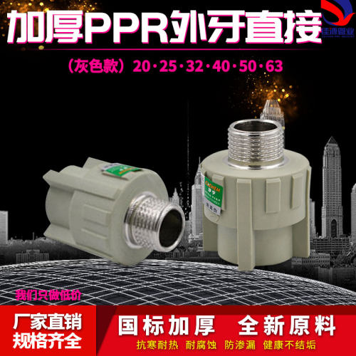 水暖管件热熔水管管材接头配件