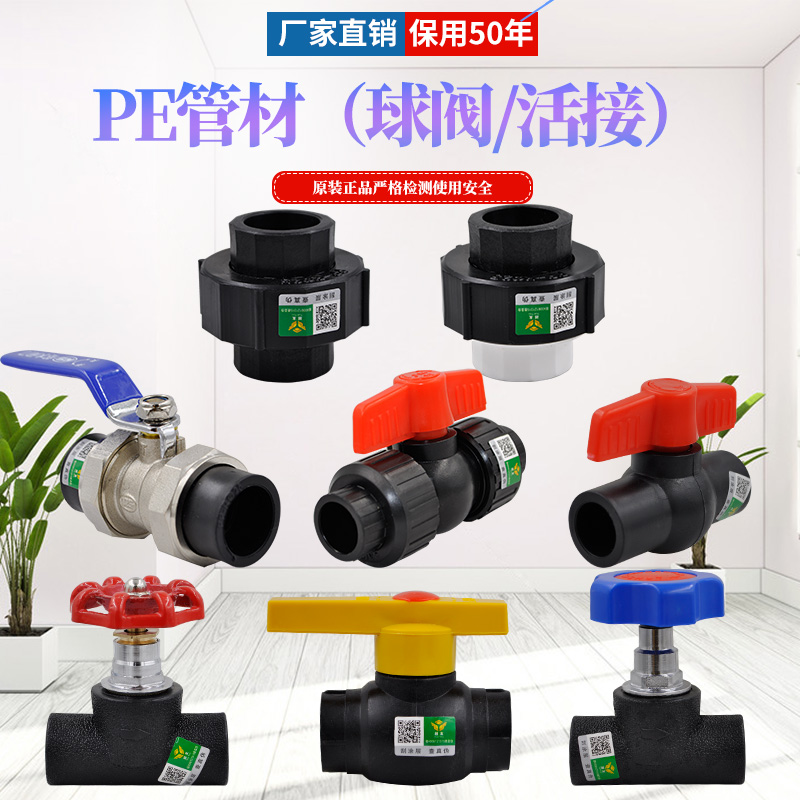 hdpe双活接全塑钢芯双活接全塑