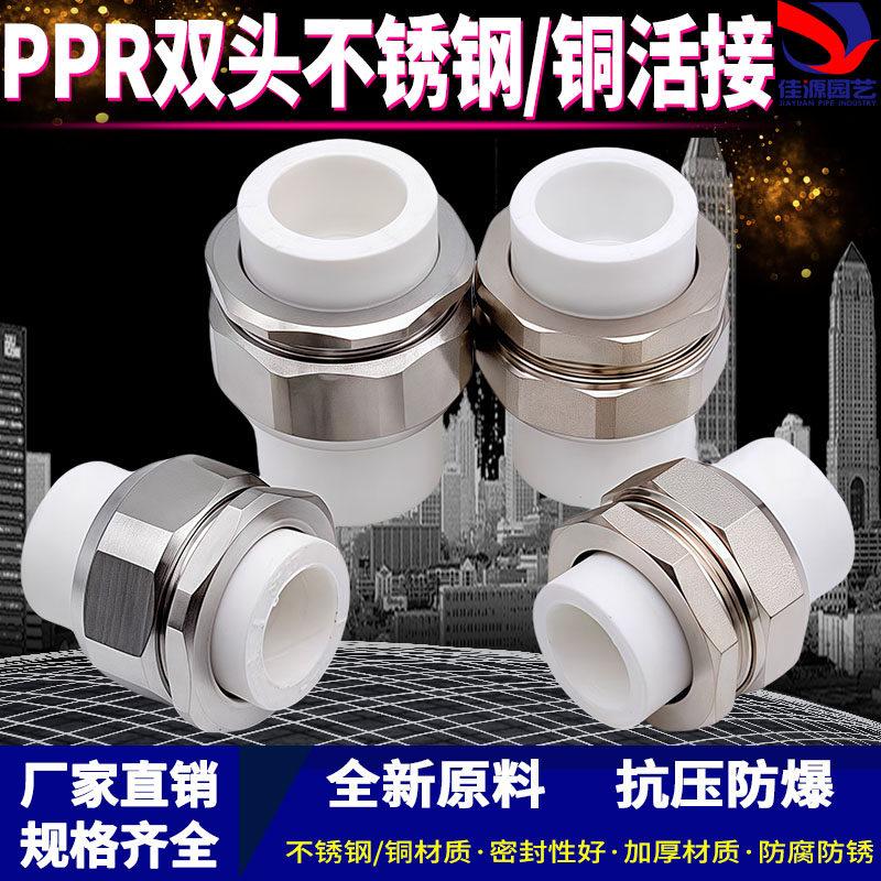 ppr双头热熔铜活接ppr活接ppr水管接头管件配不锈钢活结4分6分1寸 - 实物图