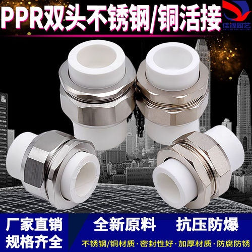 ppr双头热熔铜活接水管接头管件