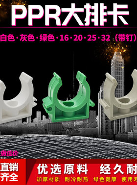 ppr水管固定全卡扣管卡4分20U型拼接排卡25夹子pvc卡子32管卡扣