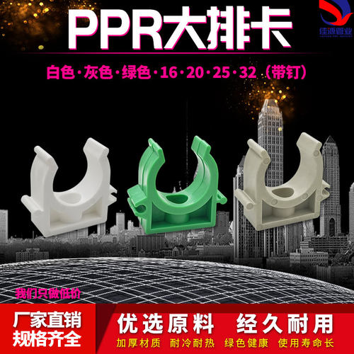 ppr水管固定全卡扣管卡4分20U型