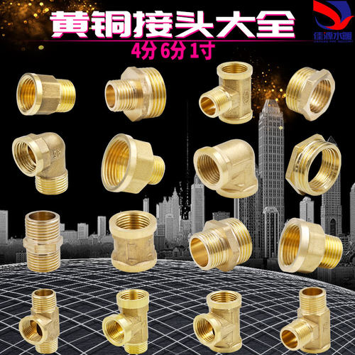 全铜三通内丝弯头变径补芯