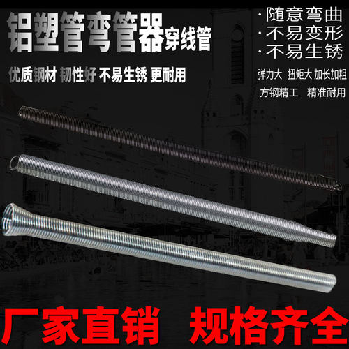 PVC弯管工具 穿线管 内用弯管弹簧 PVC弯管器  4分，6分，1寸