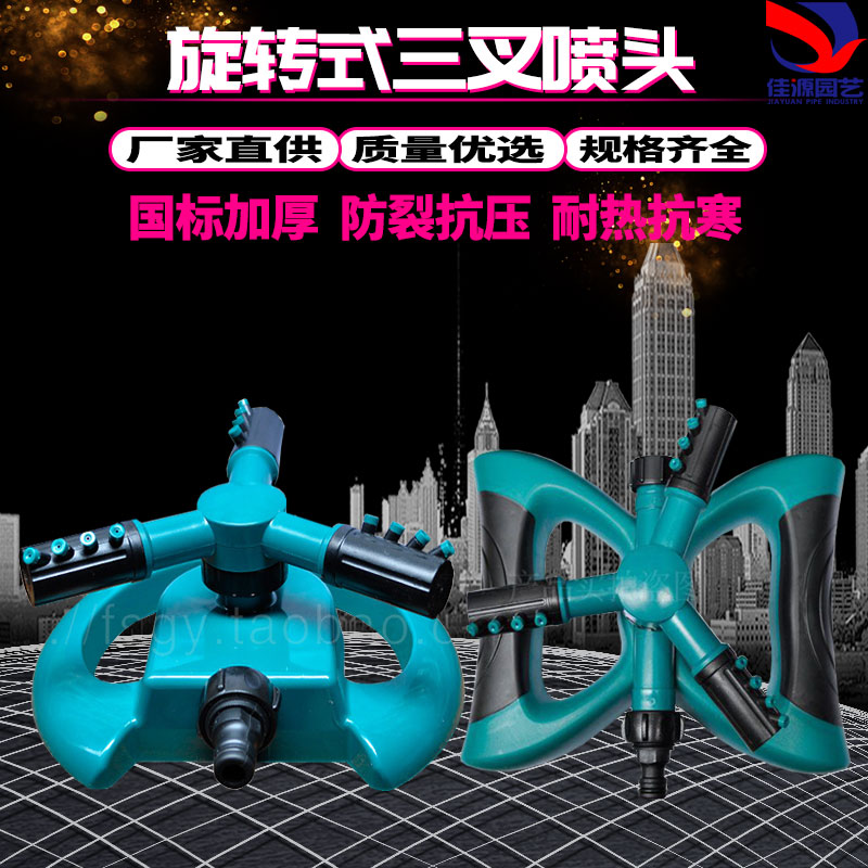 菜园自动洒水绿化喷头360度旋转