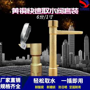 黄铜快速水栓6分1寸取水水阀插头接头绿化浇水喷头钥匙管接头园林