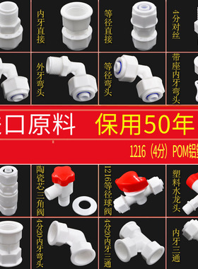 铝塑管管件接头POM管件1216内外丝三通直接弯头铝塑管接头4分水管