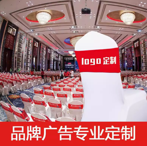 定制椅套装饰椅背花蝴蝶结绑带绷带婚庆酒店宴会丝带免系LOGO印花