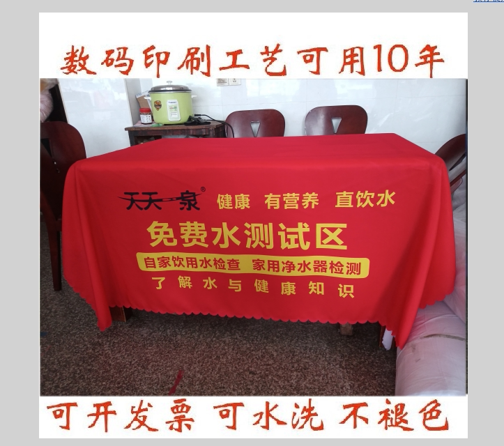 地推展会纯色台布定制