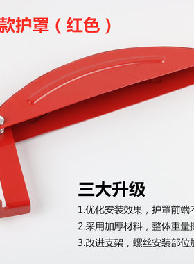 奋劲木工台锯多功能保护罩