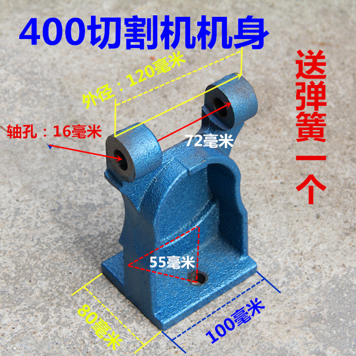 400切割机配件钢材 切割机底座连接支架 铸铁切割机支架重型机身