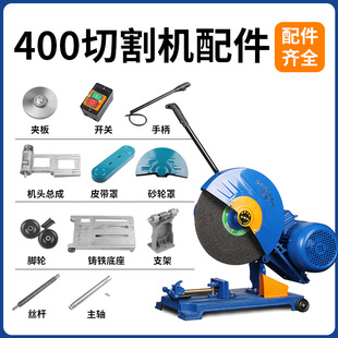 40加重型切割机配件夹板压板主轴支架砂轮护罩开关手柄支架皮带罩