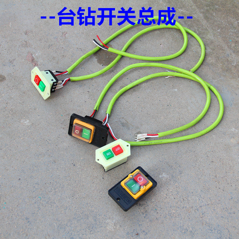 三相切割机配件防水开关总成带线