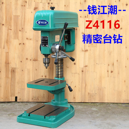 钱江潮重型工业台钻媲美西湖台钻Z4116高精度台式钻床精密型台钻