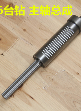 16MM台钻配件主轴套筒总成台钻轴主轴花键轴套 套筒花键套主轴套