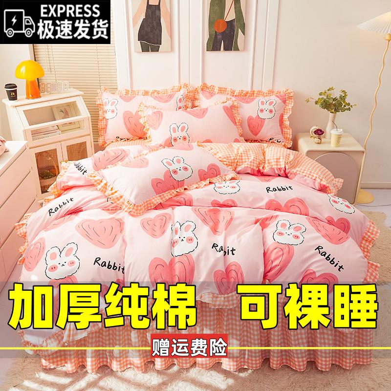 床裙床单4棉韩式不起球不缩水